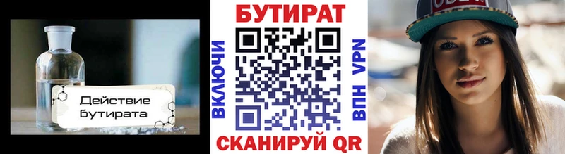 БУТИРАТ 99%  где продают наркотики  Прохладный 