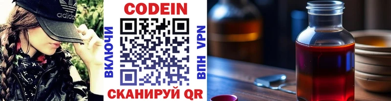 Кодеин напиток Lean (лин)  Прохладный 