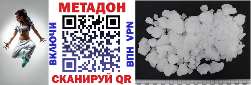 купить наркотик Прохладный МЕТАДОН кристалл